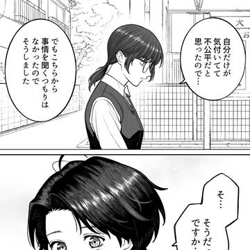 【会社と私生活】自分だけが
