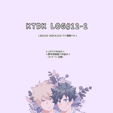 KTDK LOG#12-②