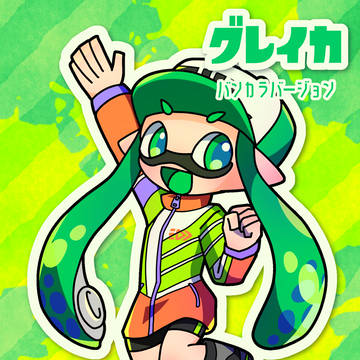 グレイカのキャラ紹介バンカラバージョン