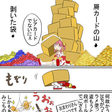 カードキャプターさくらみこ