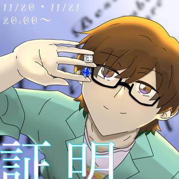 こゆす“と”