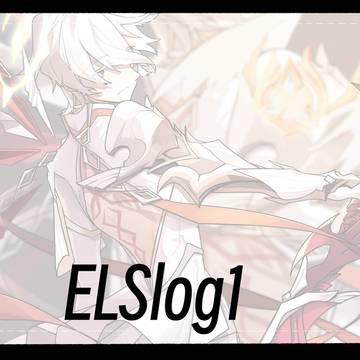 艾尔之光log1