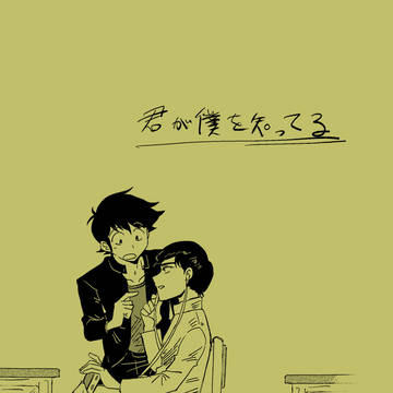 【あた面本】君が僕を知ってる【サンプル】