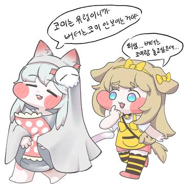 유령 코스프레를 한 코미
