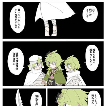 目指せハッピーエンド