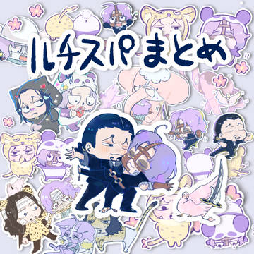 たのしいまとめ
