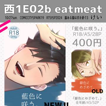 【10/27 RTS!!SP2024 脳猫3】お品書き
