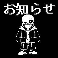 お知らせ(説明しよう、重要ではない!)