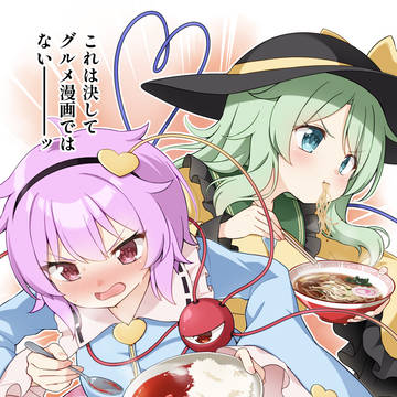 第十一回博麗神社秋季例大祭　新刊サンプル＆お品書き