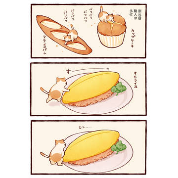 割れ目職人
