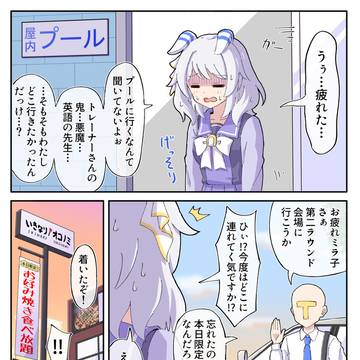 頑張ったご褒美