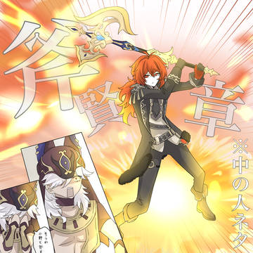 原神まとめ(11月〜3月)