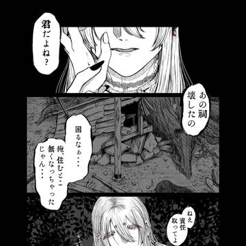 変なやつが憑いてきた