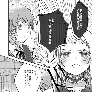 ゼルブーナ事件の小説の抜粋の漫画(ご依頼漫画 作あみもと様)