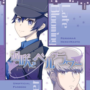 【もうひとりの…】新刊サンプル