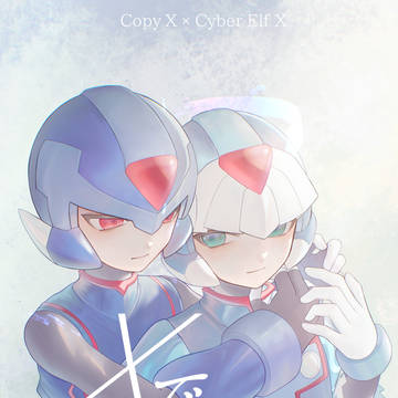 【XMZ02新刊サンプル】✕で正して【コピオリ】