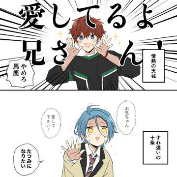 あんスタまとめ9