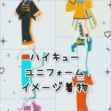 着物化2