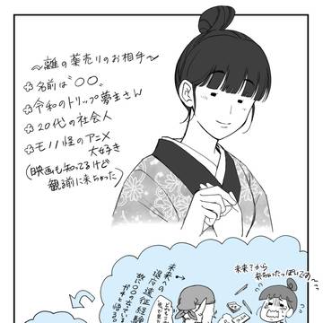 薬売り×夢主