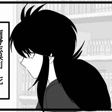 このまま君だけを奪い去りたい。飛蔵