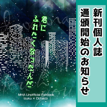 【2026.5再販】君にふれたくなったんだ