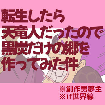OP夢まとめ