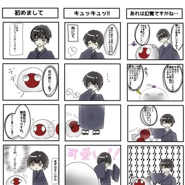 癒し