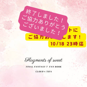【クラティ小説本サンプルあり】 ピヨこいイベントにて