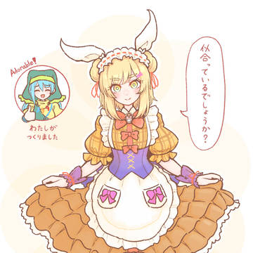メイド磨弓ちゃん
