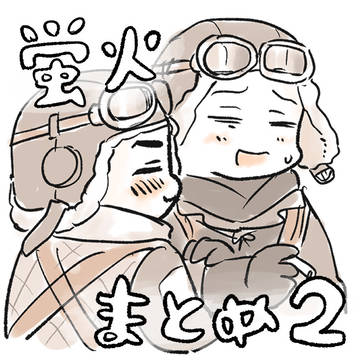 ほたるびまとめ2