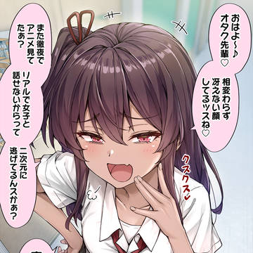 メスガキ後輩が煽ってくるので〇〇〇突っ込んでわからせてみた