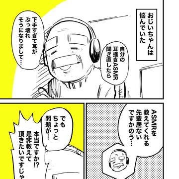 バ美肉おじいちゃんとやべーやつ