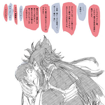【BC】 反転の世界 【二次創作】