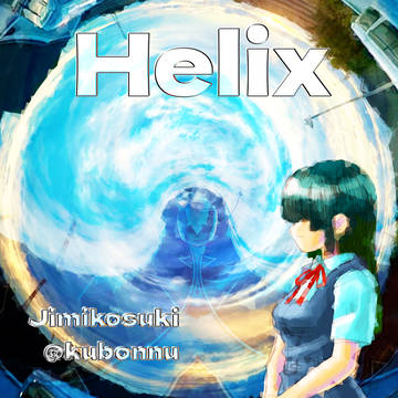 M3秋2024 Helix ジャケット