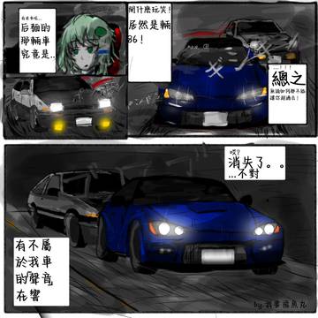東方飆車鄉 2024.10.19