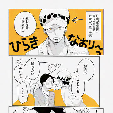 ルロー小話まとめ