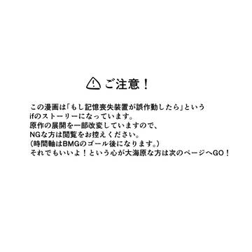 【WEB漫画】if