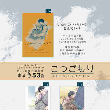 【第46回壁博】おしながき