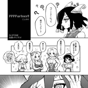 【金キリ】原作先生男女CPアンソロ寄稿WEB再録