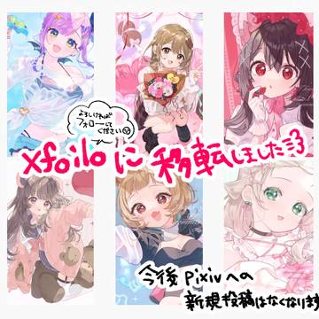 新規投稿停止&移転のおしらせ