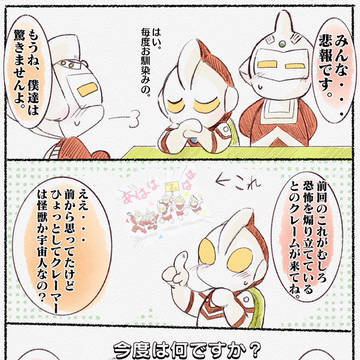 ウルトラ6兄弟、🦈の着ぐるみを着る!