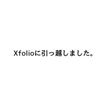 引っ越しました