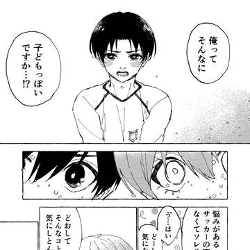 相談するはなし