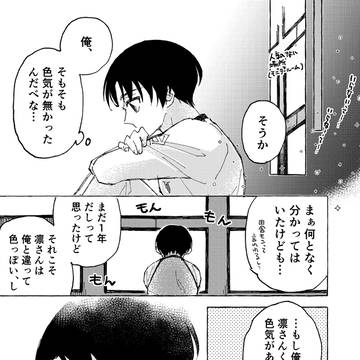 Page 5 thumbnail