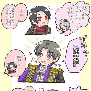 くじゅのかわいいはせべくん