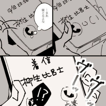 2024年10月19日柳生誕