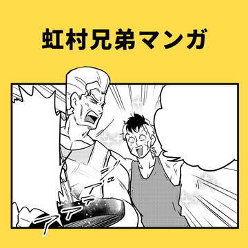 ニジムラーメン