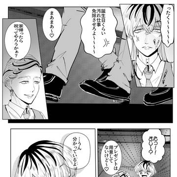 今年の誕生日は…