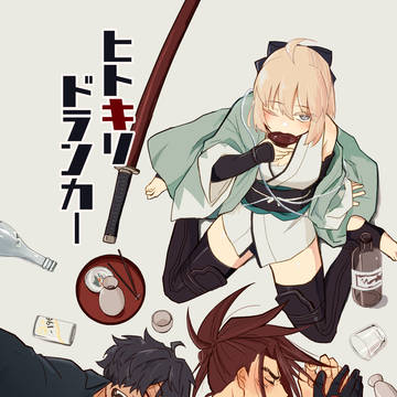 10/27人斬り本サンプル