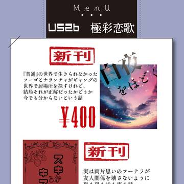 10/27 ザ・ワールド40　お品書き